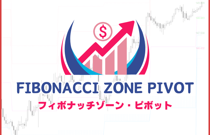 W2C-Fibozow（フィボゾー） ― 相場の“構造”を捉える次世代フィボナッチ戦略 ―