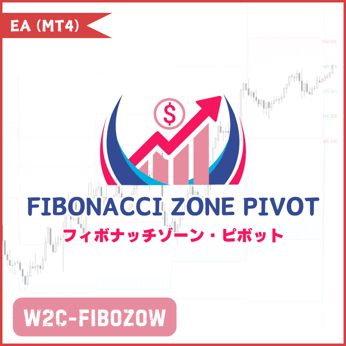 W2C-Fibozow（フィボゾー） ― 相場の“構造”を捉える次世代フィボナッチ戦略 ―